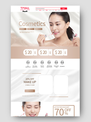 白色平面跨境电商美妆活动首页PC端移动端模板跨境电商年终美妆
